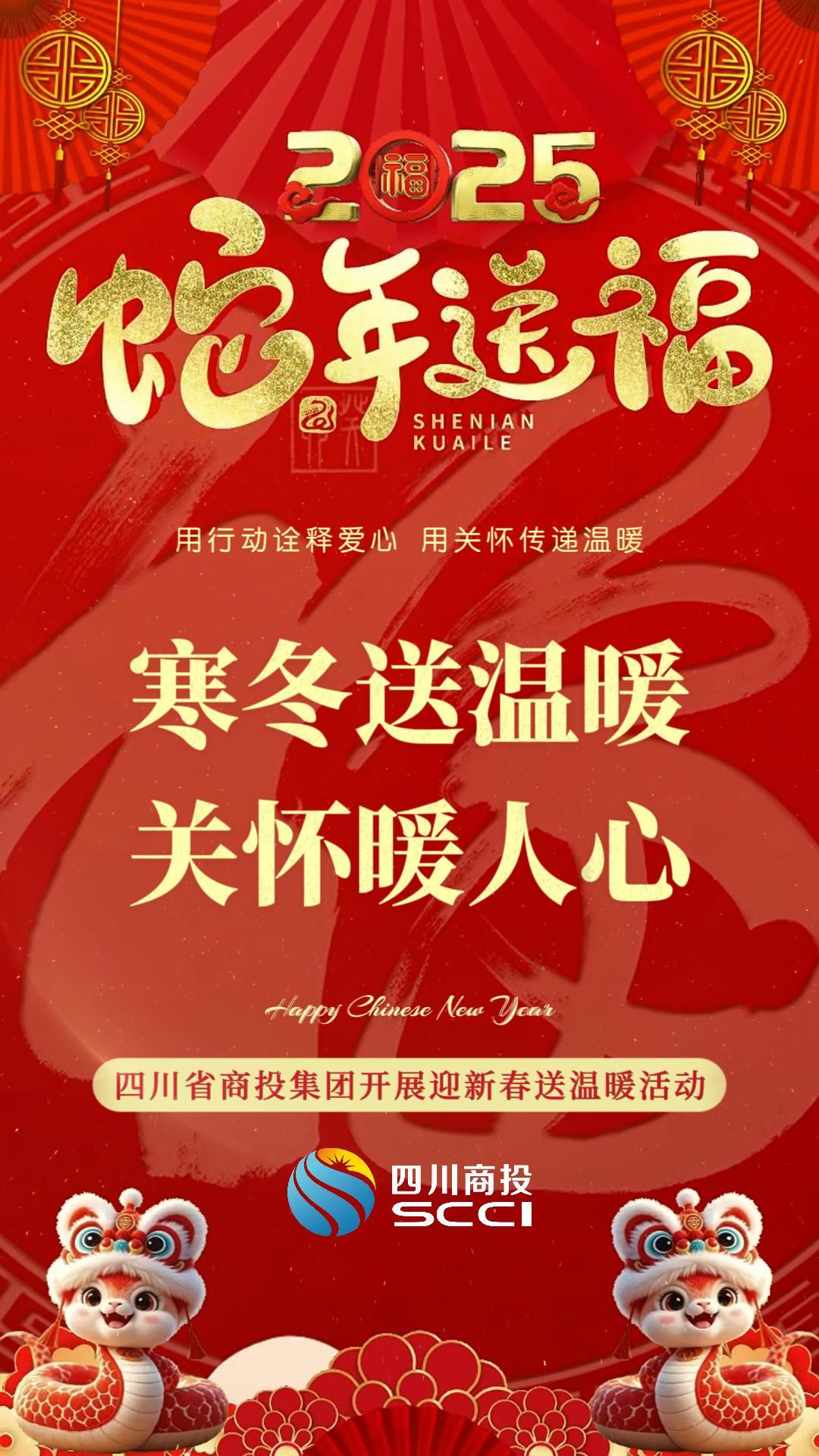 送温暖（竖版）-封面.jpg